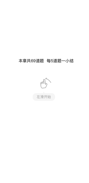滑動引導 滑動引導