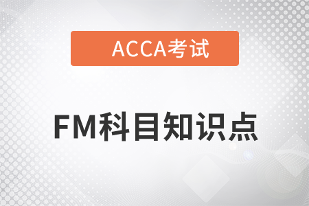 衡量公司目標的實現情況_2022年ACCA考試FM知識點 衡量公司目標的實現情況_2022年ACCA考試FM知識點