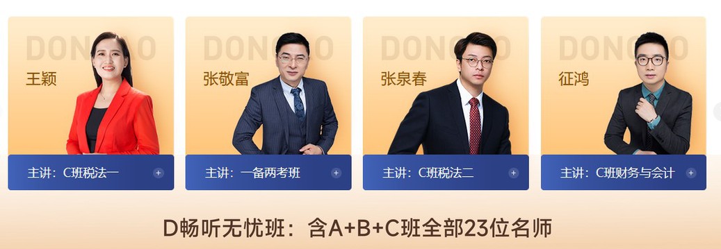 2022年稅務師全新好課已開班,立即開學! 2022年稅務師全新好課已開班,立即開學!