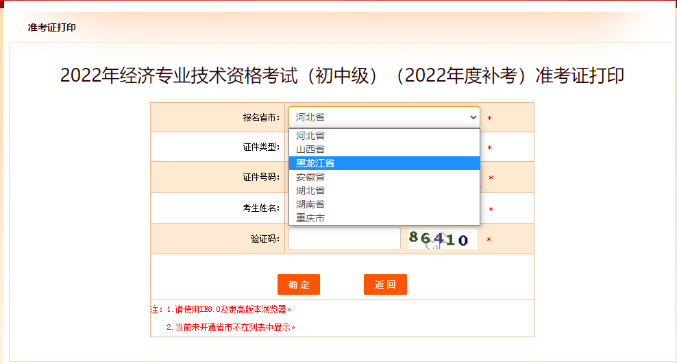 開放地區 開放地區