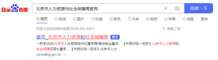 查詢本地能否領取補貼的方法 查詢本地能否領取補貼的方法
