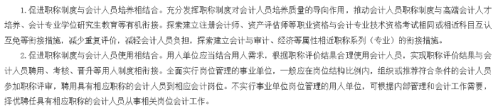 會計人員深化意見 會計人員深化意見
