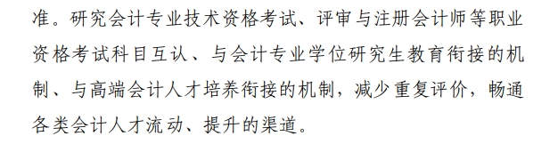 會計人才 會計人才