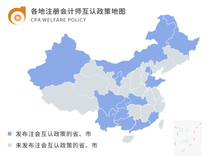 互認政策 互認政策