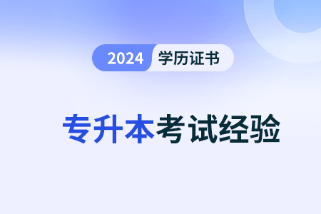 考完初級,為了升職竟又偷偷卷這個證 考完初級,為了升職竟又偷偷卷這個證
