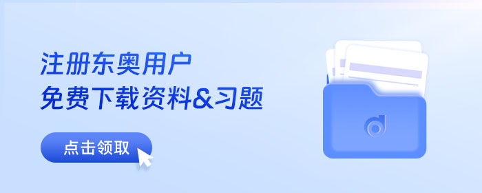 初級會計學習資料下載 初級會計學習資料下載