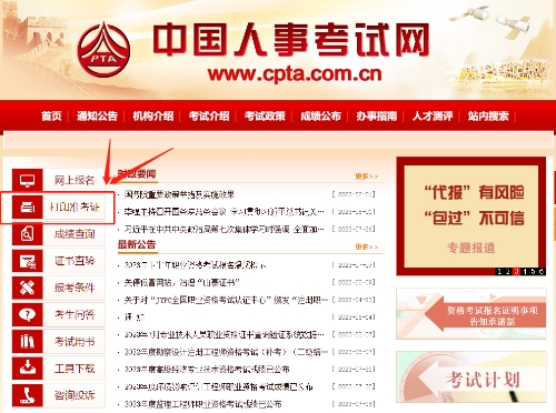 打印準考 打印準考