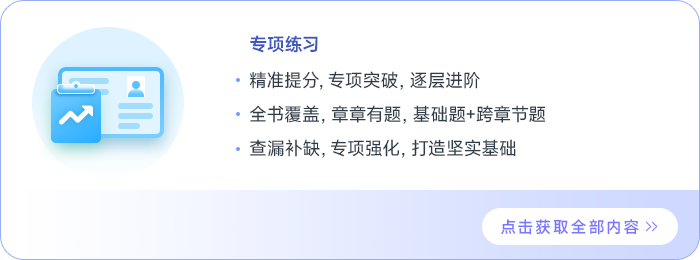 中級會計專項練習 中級會計專項練習