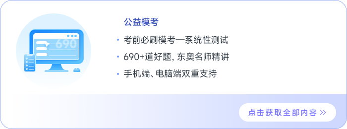 中級會計公益模考 中級會計公益模考