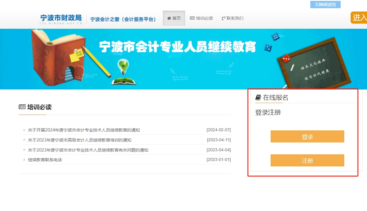 登錄注冊 登錄注冊