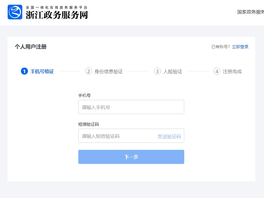 注冊賬號 注冊賬號