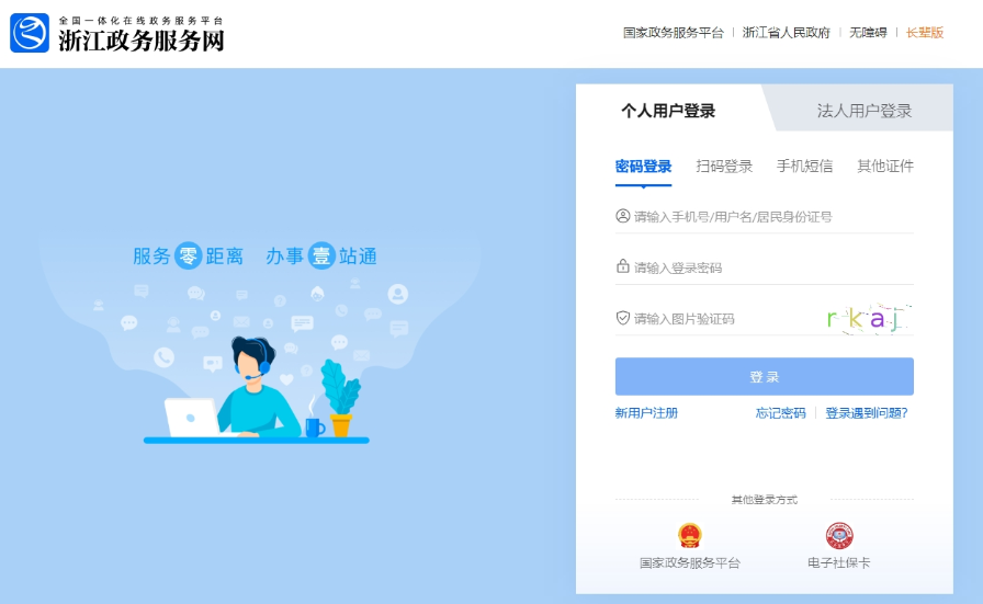 登錄方式 登錄方式