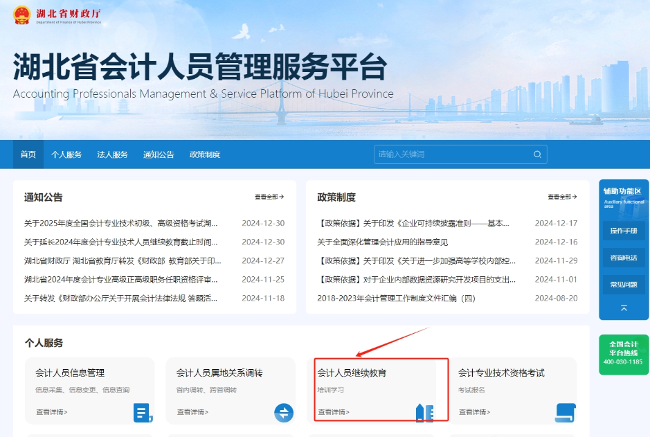 報名入口 報名入口