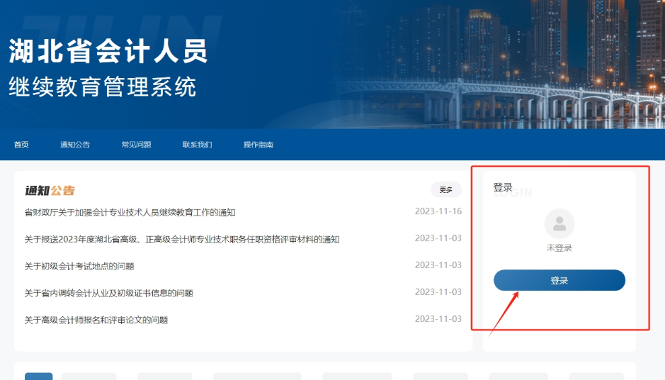 登錄入口 登錄入口