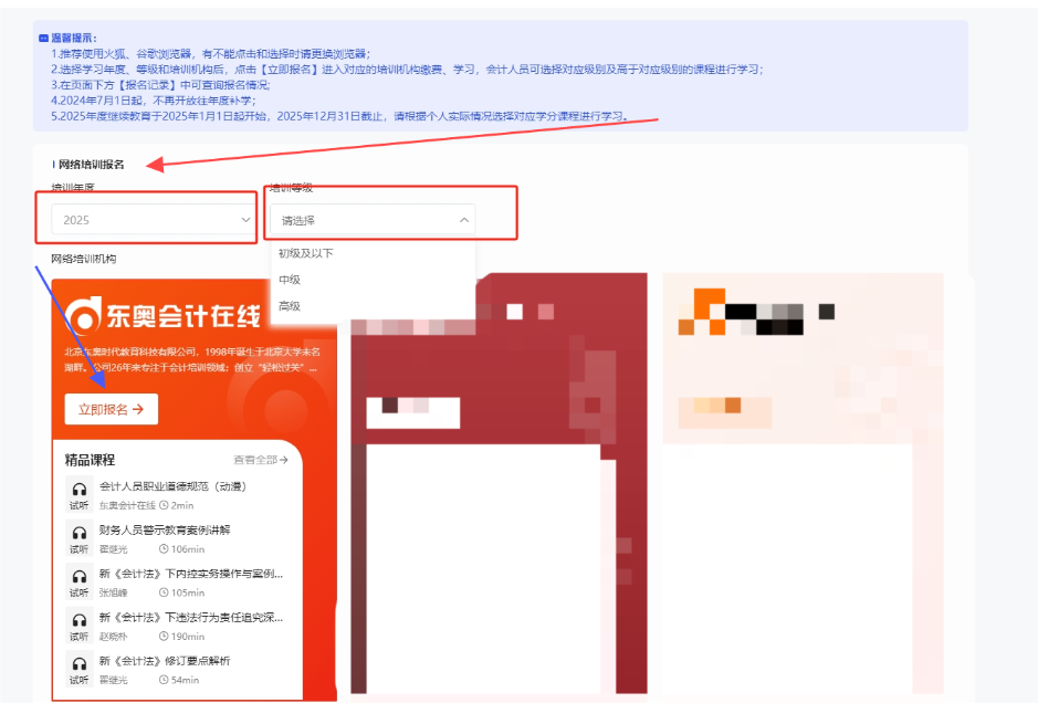 選擇網校 選擇網校