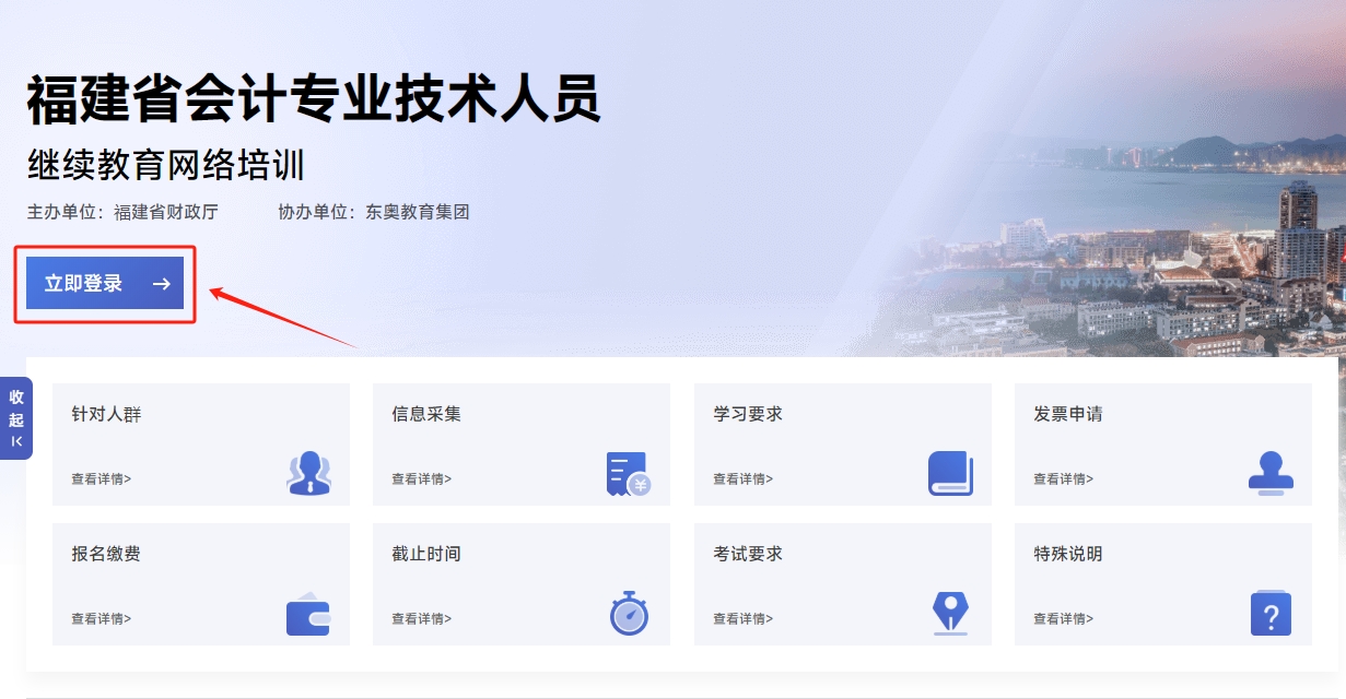 報名入口 報名入口