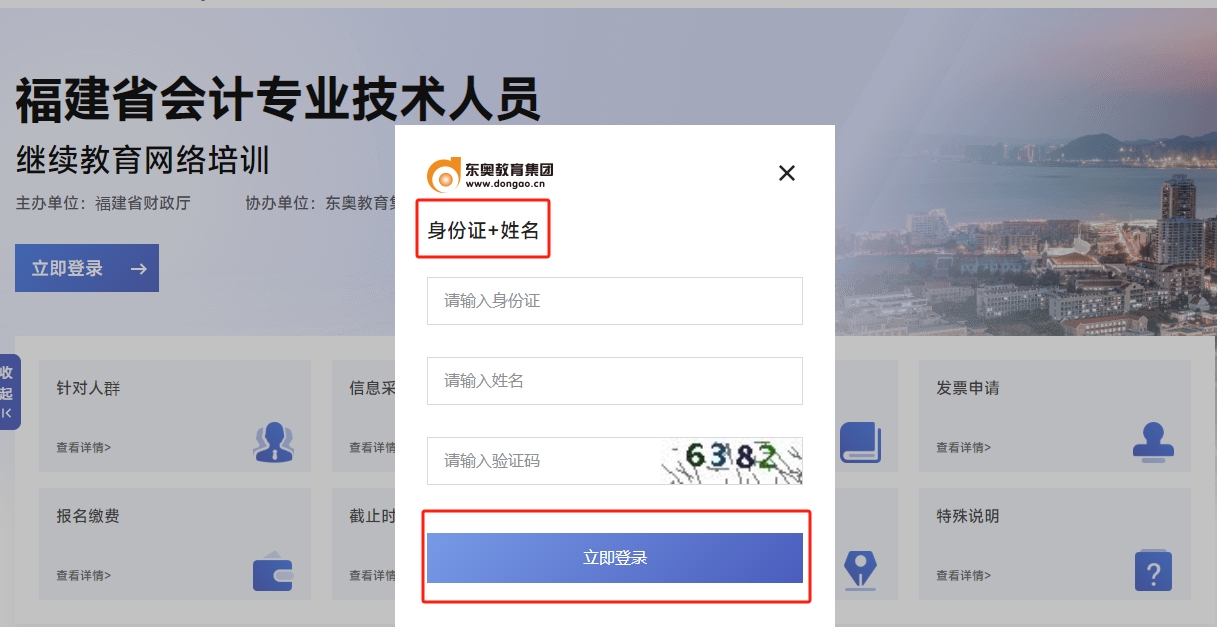 報名入口 報名入口