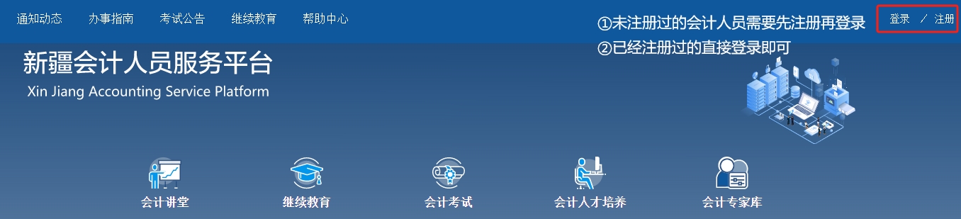 2025年新疆維吾爾自治區會計繼續教育報名入口 微信截圖_2025025年新疆維吾爾自治區會計繼續教育報名入口