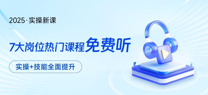 什么?作為財務人的你遇到職業瓶頸啦?即便35+也能突破! 什么?作為財務人的你遇到職業瓶頸啦?即便35+也能突破!