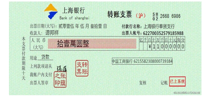 初級會計 初級會計