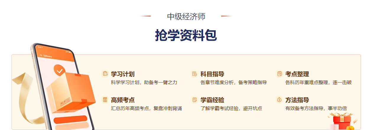 上班族備考中級經濟師困難嗎?如何有效學習? 上班族備考中級經濟師困難嗎?如何有效學習?