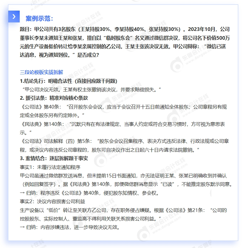 中級會計案例示范2 中級會計案例示范2