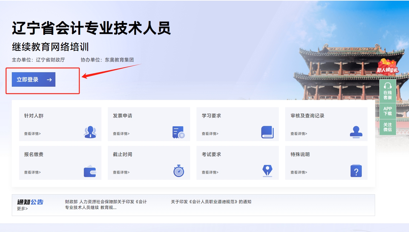 登錄入口 登錄入口