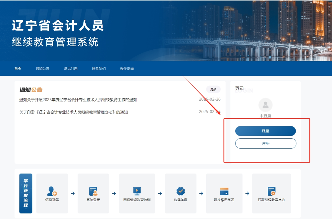 登錄頁面 登錄頁面