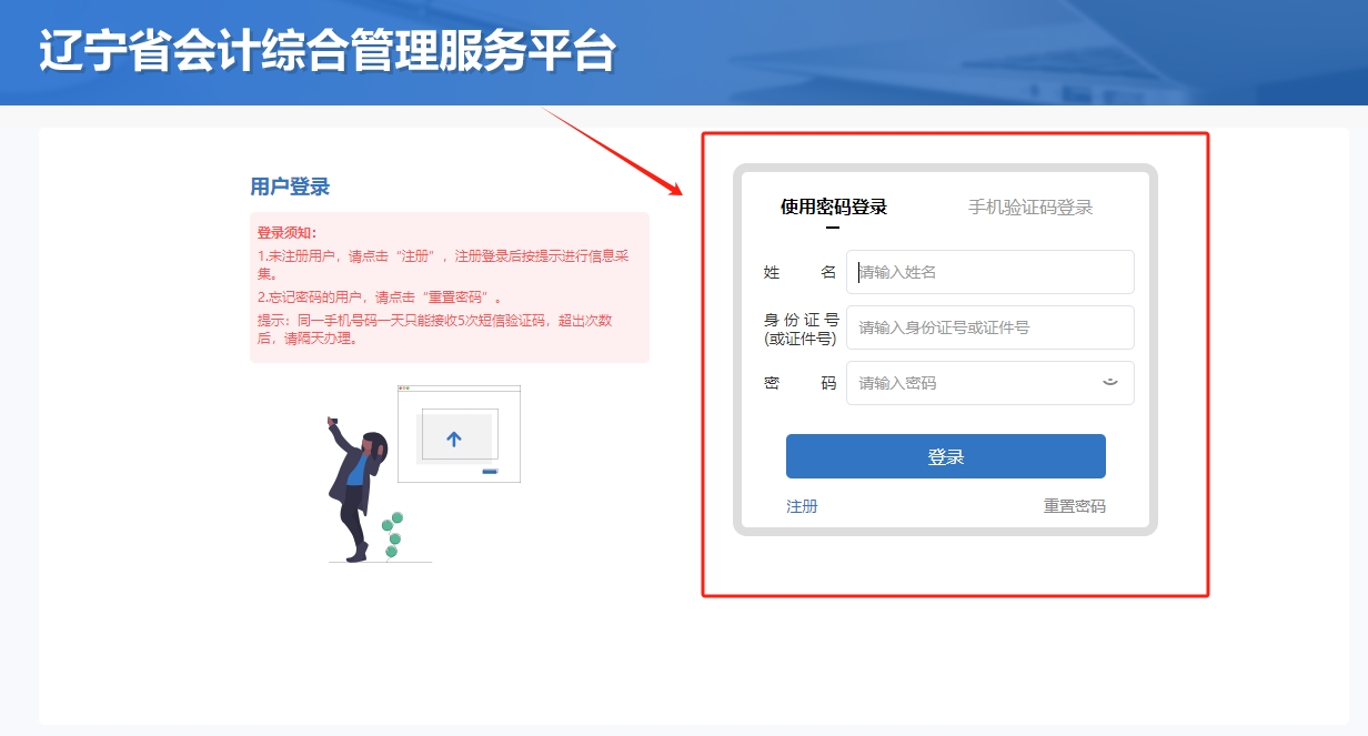登錄方式 登錄方式