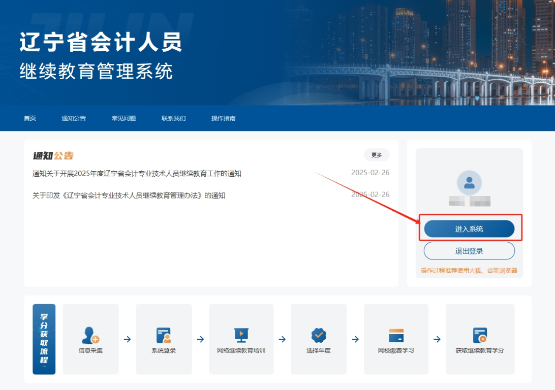 登錄頁面 登錄頁面