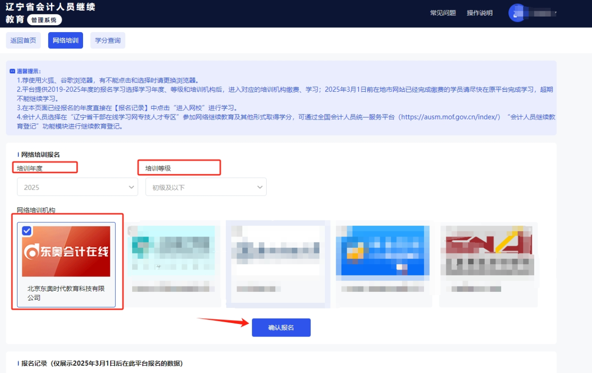 選擇網校 選擇網校