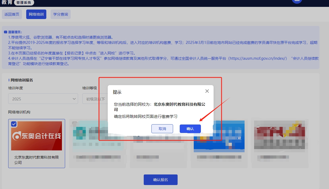 選擇網校 選擇網校