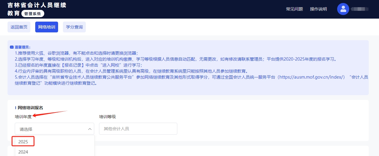 吉林省繼續教育課程購買 吉林省繼續教育課程購買
