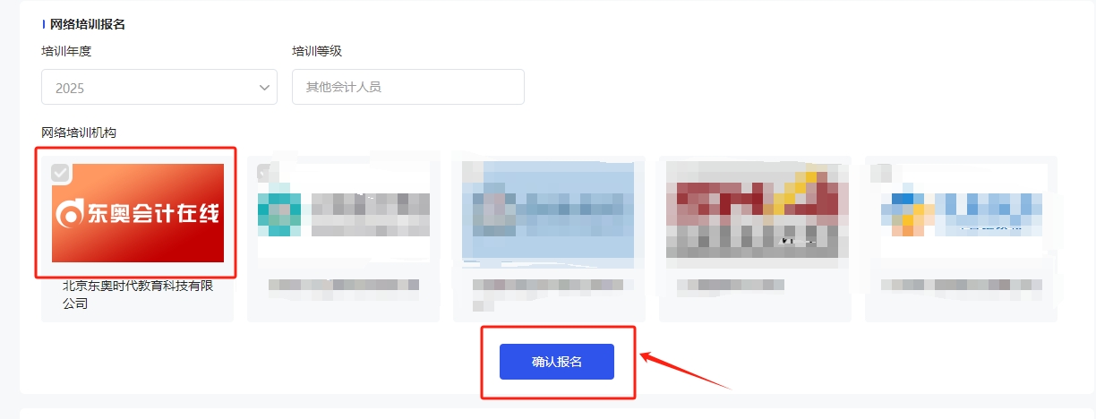 吉林省繼續教育課程購買 吉林省繼續教育課程購買