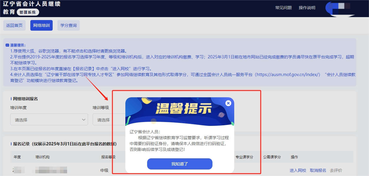 溫馨提示 溫馨提示