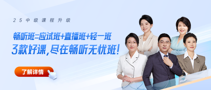 中級會計實務備考四星難度勸退?這份保命指南真香! 中級會計實務備考四星難度勸退?這份保命指南真香!