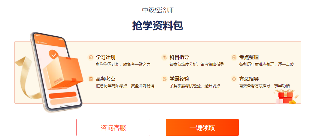 中級經濟師職業發展路徑:如何從考證小白到行業精英? 中級經濟師職業發展路徑:如何從考證小白到行業精英?