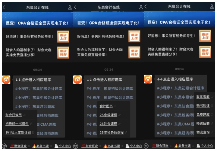 拼+首頁 拼+首頁