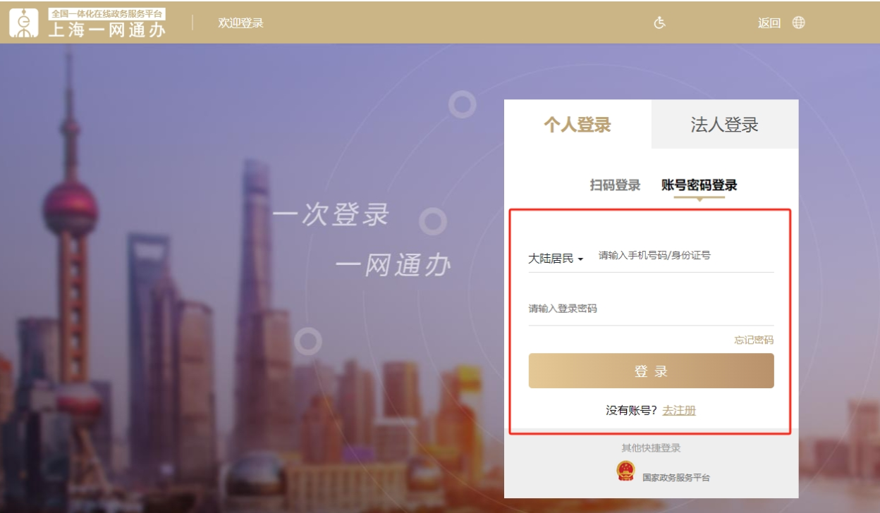 上海市會計人員網絡繼續教育報名系統 上海市會計人員網絡繼續教育報名系統