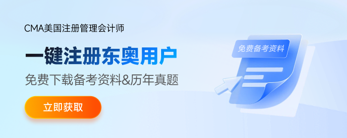 cma考試臨考避雷與提分指南,前來關注! cma考試臨考避雷與提分指南,前來關注!