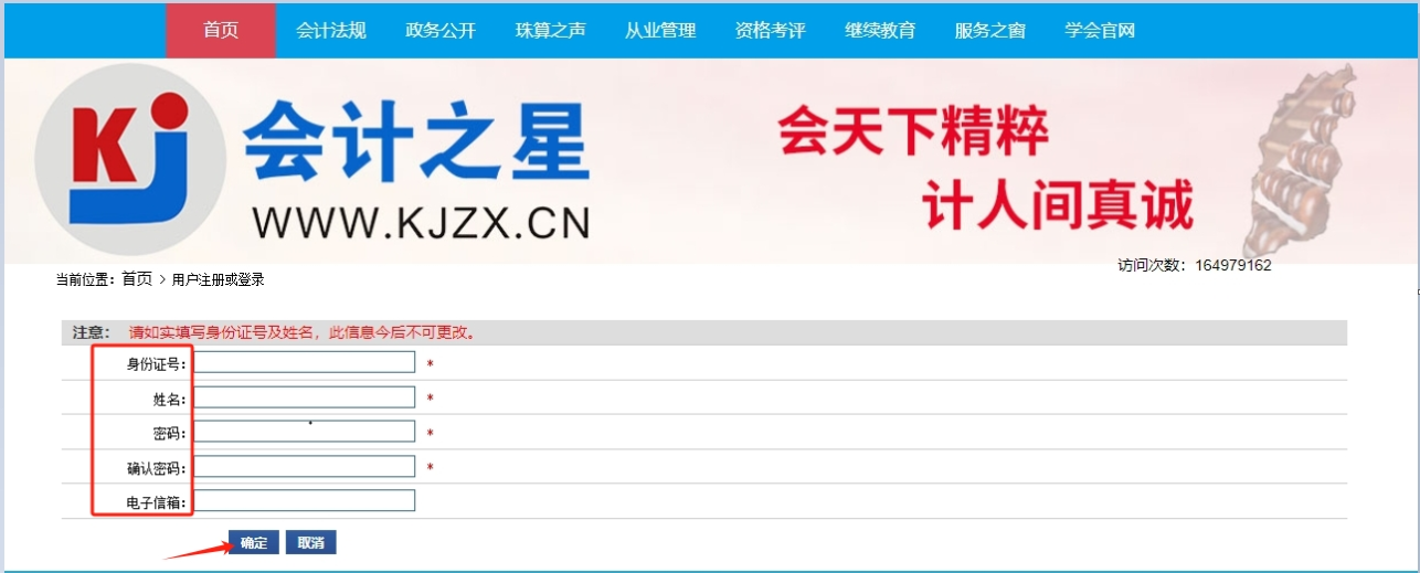 2025年山西省會計繼續教育報名學習要求 2025年山西省會計繼續教育報名學習要求