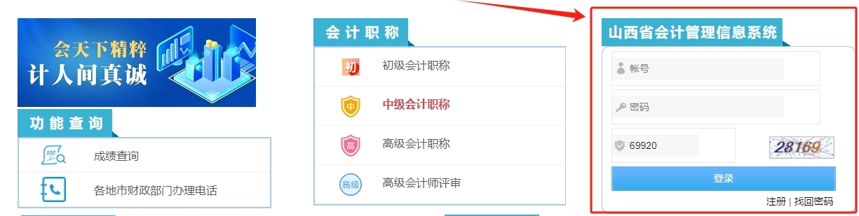 2025年山西省會計繼續教育報名學習要求 2025年山西省會計繼續教育報名學習要求
