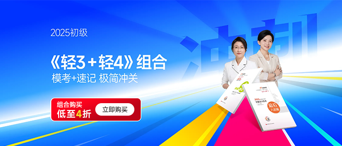 初級會計沖關 初級會計沖關