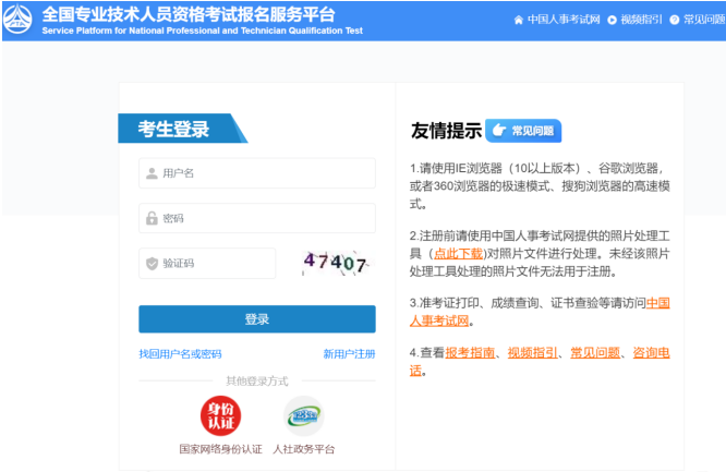 2025年高級經濟師報名入口開通!速速報名 2025年高級經濟師報名入口開通!速速報名