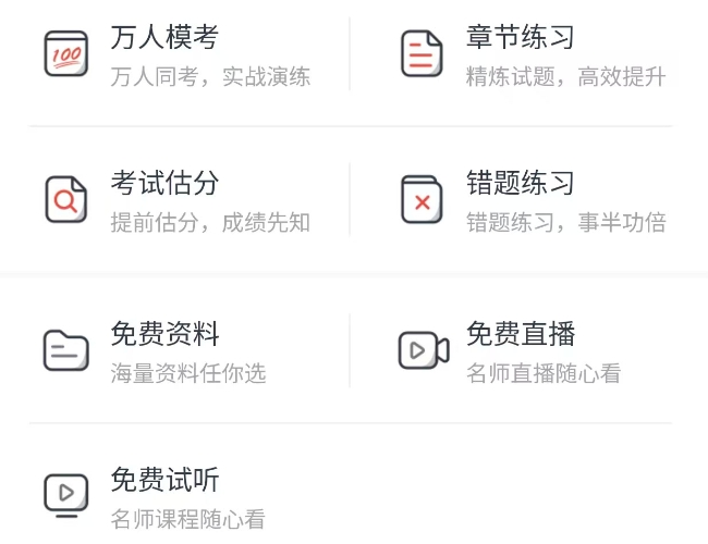 小程序題庫首頁功能 小程序題庫首頁功能