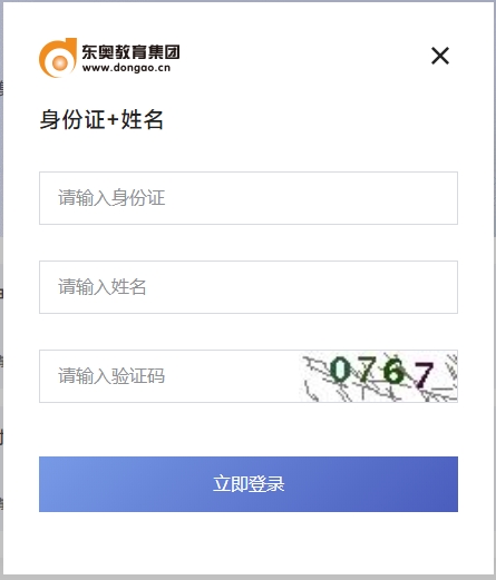 天津市會計繼續教育登錄方式 天津市會計繼續教育登錄方式