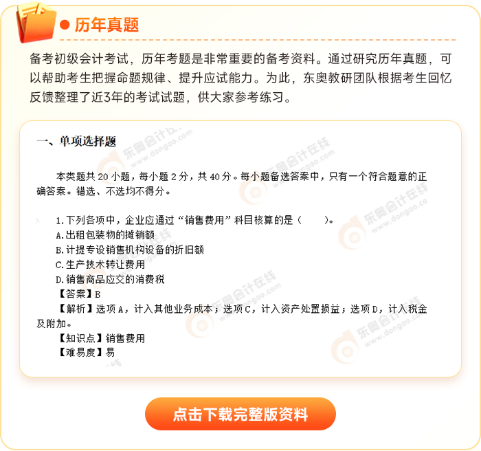 歷年考題 歷年考題