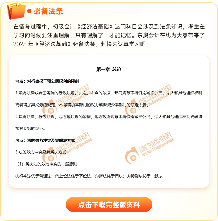 必備法條 必備法條