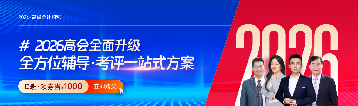 高會課程 高會課程