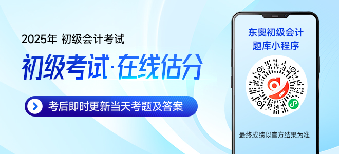 25年第一批初級會計考生走出考場!考生反饋:比想象中簡單! 25年第一批初級會計考生走出考場!考生反饋:比想象中簡單!